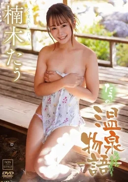 NOST-095