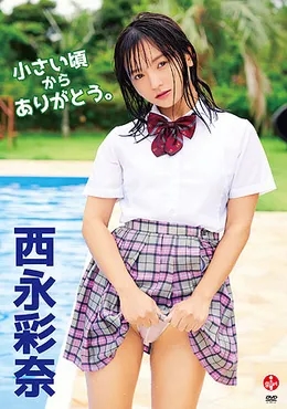 SBVD-0483