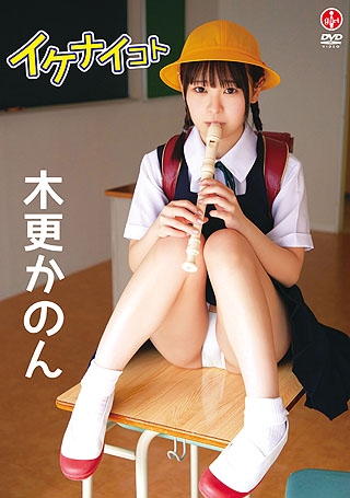 SBVD-0520