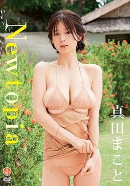 SBVD-0565