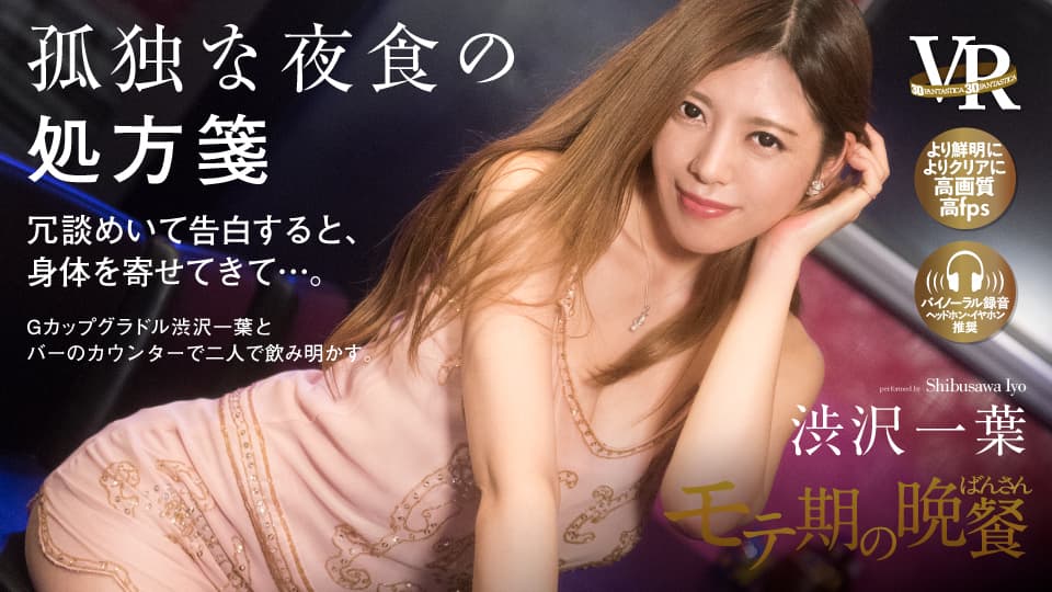 FAMO-061