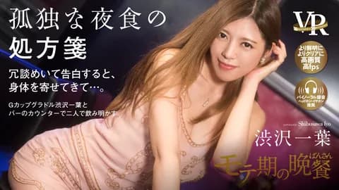 FAMO-061
